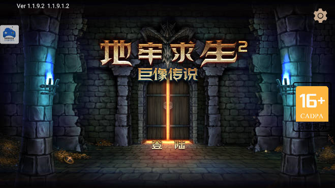 地牢求生2无限技能能量版