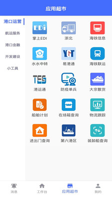 浙港通app
