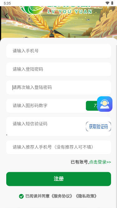 新云晟平台