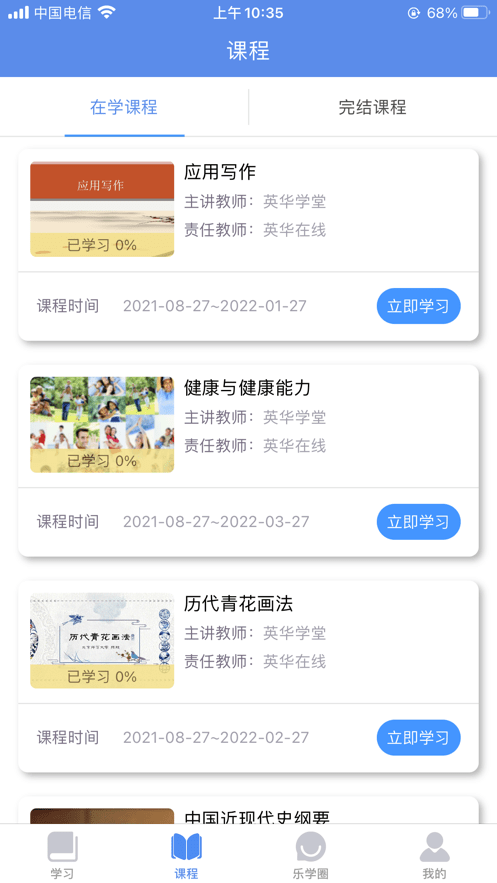 凯典实训平台