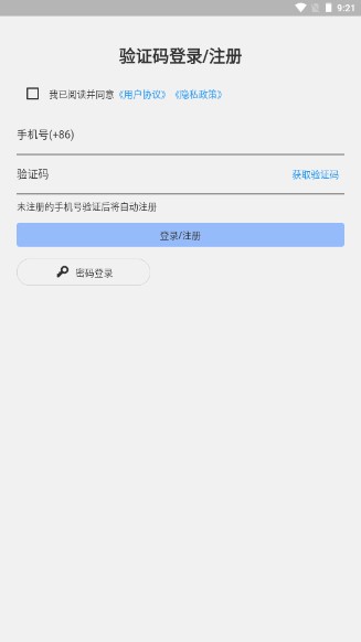书香医考app下载官方