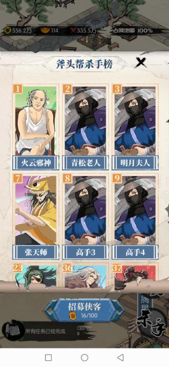 我是斧头帮少帮主无限元宝版