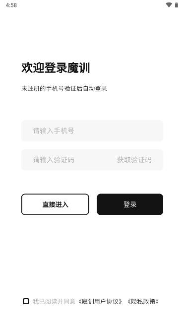魔训运动app