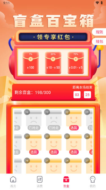 丁丁来电商城平台
