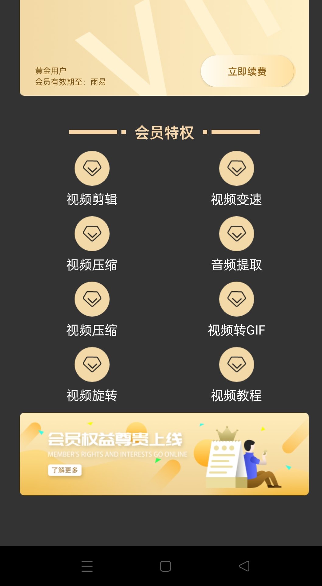 pr视频剪辑解锁app解锁会员版