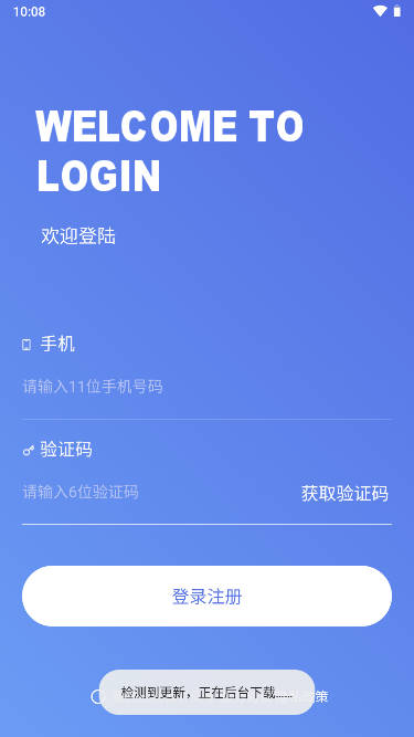 易掌沃软件