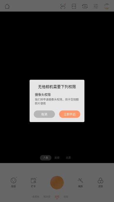无他相机无广告版下载安装2022免费版