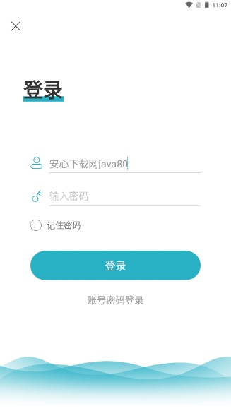 祉云中医app