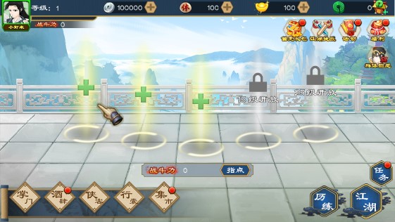 元气武侠AOE内购免费版