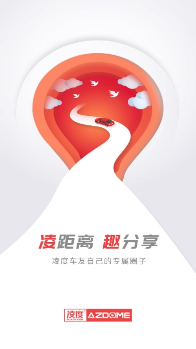 凌度车生活最新版