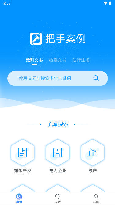 把手案例平台安卓版