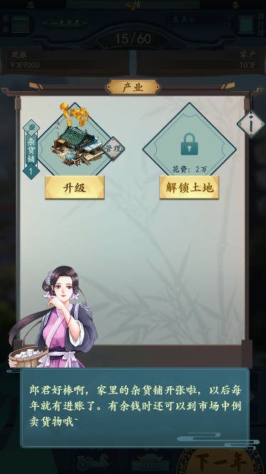 一亿小目标2不减反增版