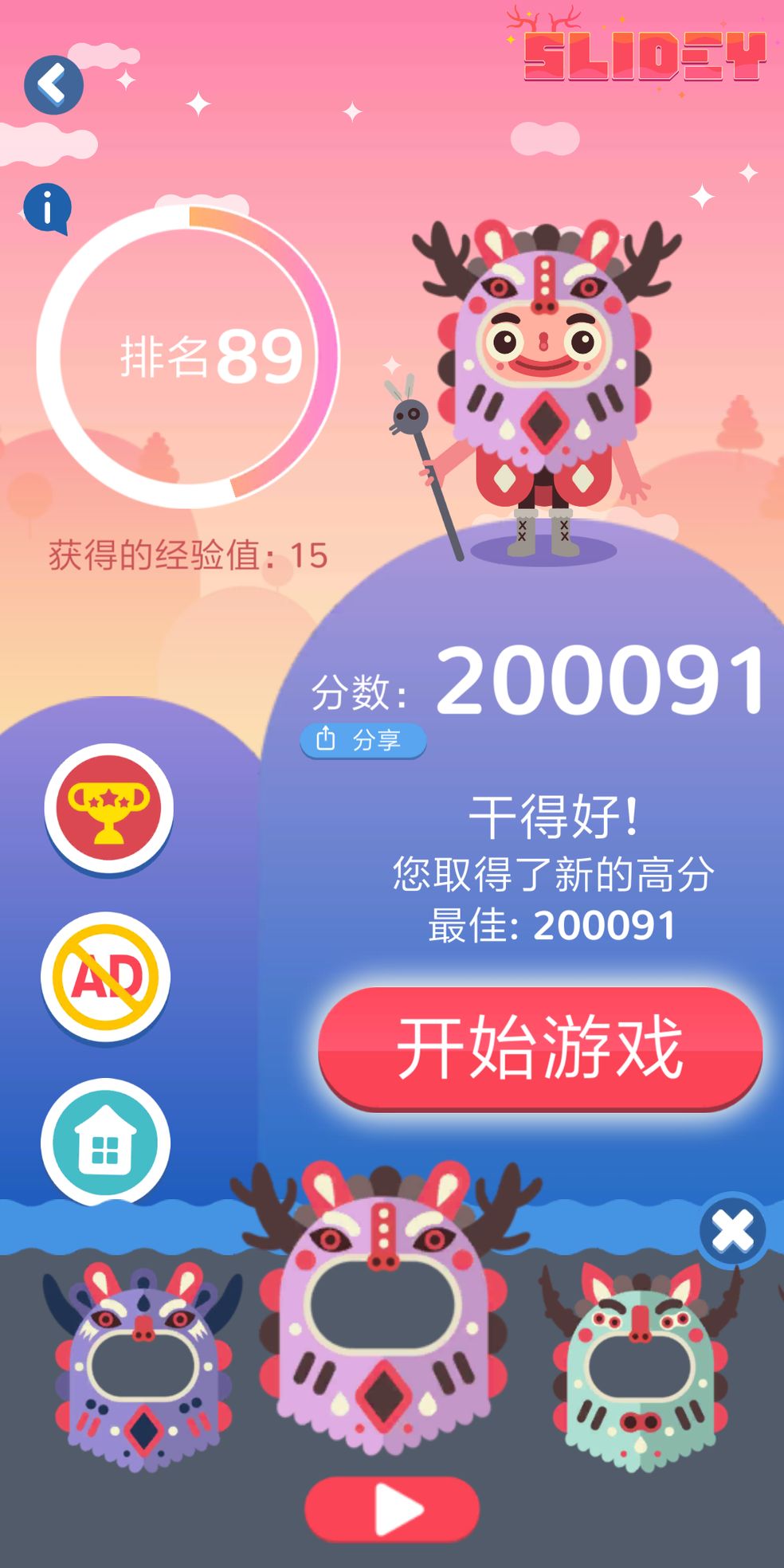 土耳其方块爱消除无限钻石版