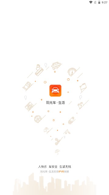 阳光车生活app下载安装