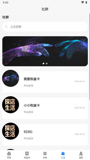 谷子空间app官方版