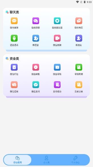 非常魔盒解锁版