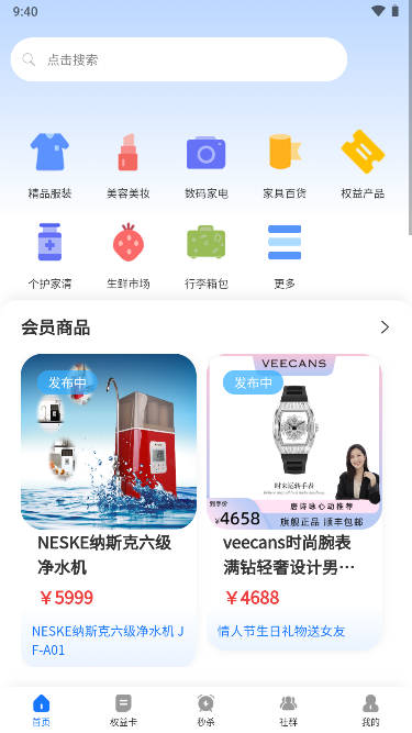 谷子空间app官方版