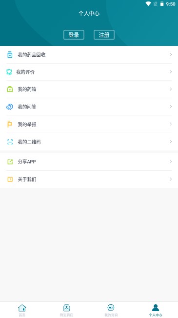 上海药店app官方下载