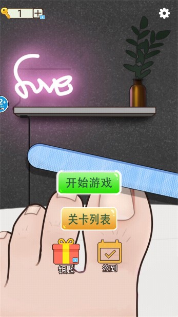 修脚高手模拟器游戏手机版免广告版