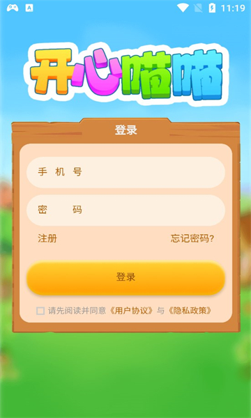 开心喵喵游戏
