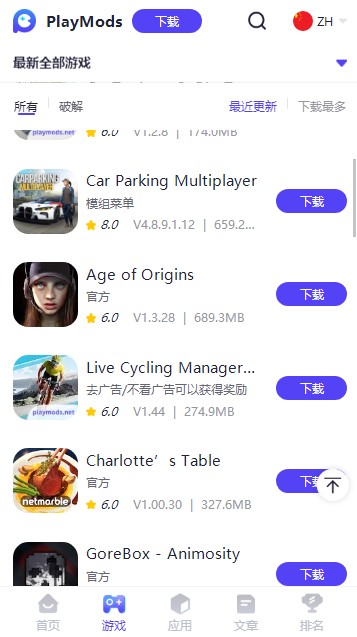 playmods中国安卓版