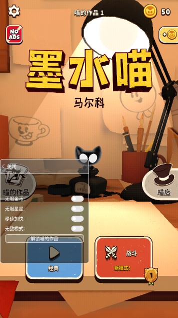 墨水喵内置菜单版