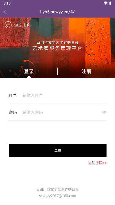 四川文艺云会员识别app