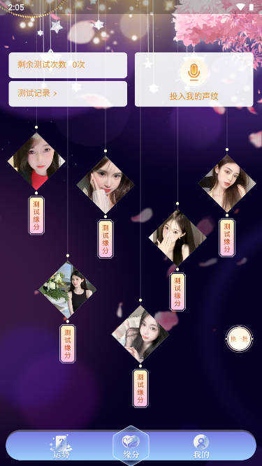 咚咚音缘交友平台