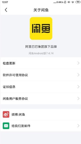 闲鱼谷歌play版