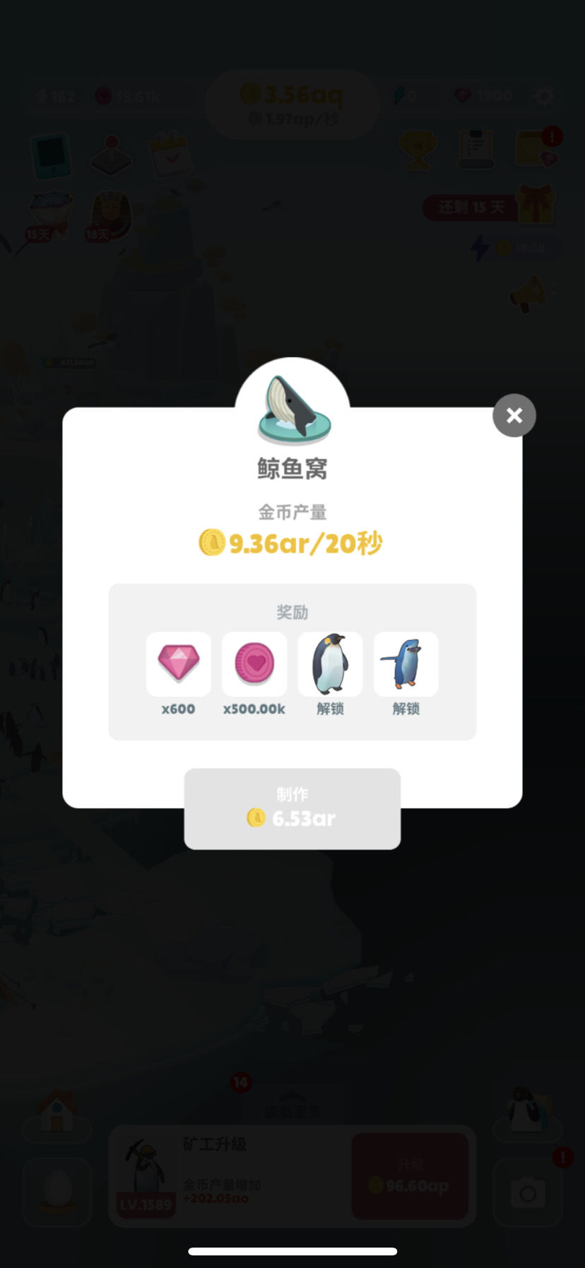 企鹅岛无限金币爱心版2022