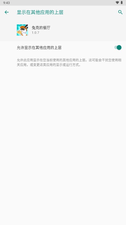兔克的餐厅内置菜单功能无限钻石金币