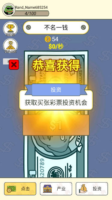 挣个小目标小游戏