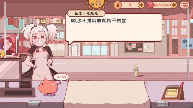 米琪果汁店无限金币贝壳版