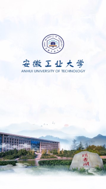 安徽工业大学掌上安工大app