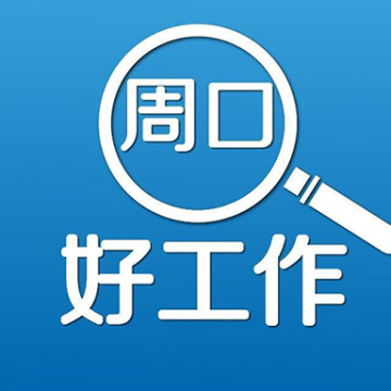 周口好工作软件