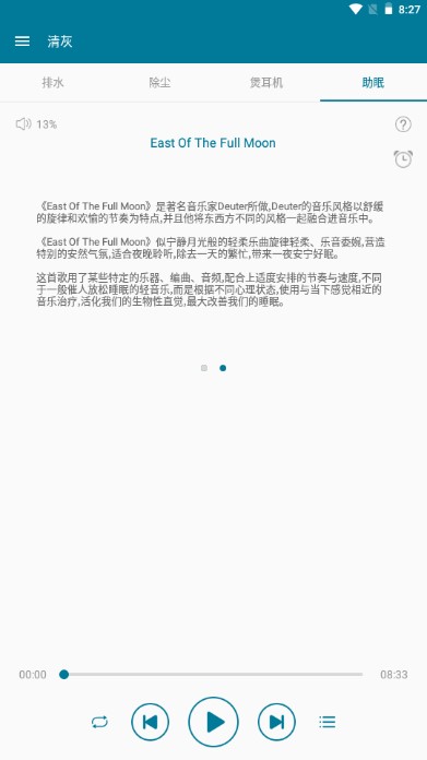 安卓清灰软件