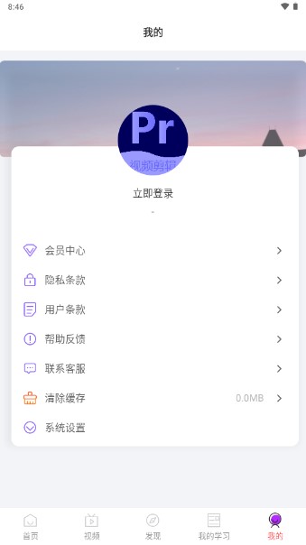 pr视频剪辑解锁app解锁会员版