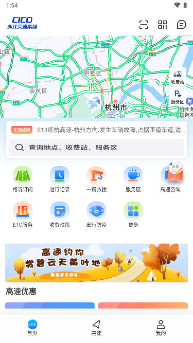 智在行浙高运平台安卓版