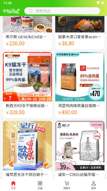 猫粮特卖商城app