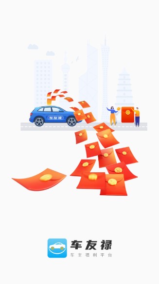 车友禄app免费下载