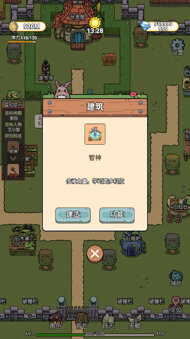 艾人的远征免广告无限金币钻石版