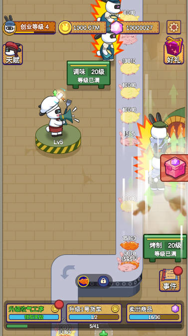 兔克创业记无限金币钻石版