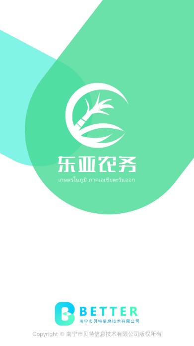 东亚糖业农务app(东亚农务)