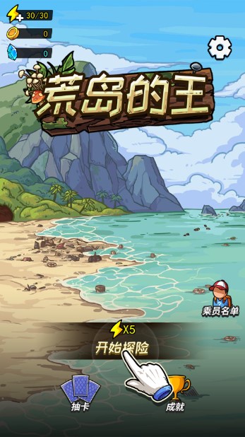 荒岛的王免广告版锤锤版