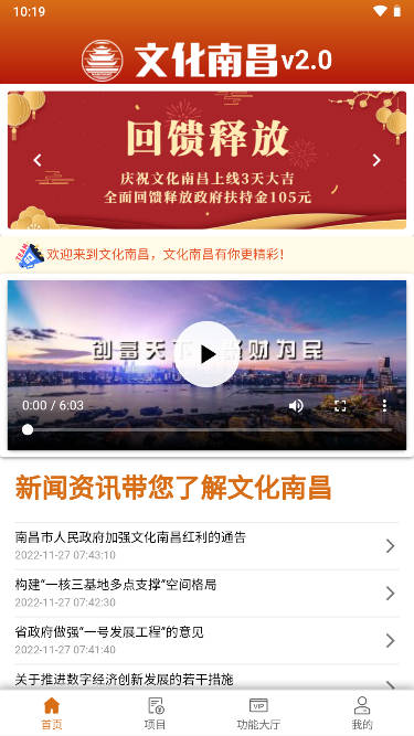 文化南昌软件