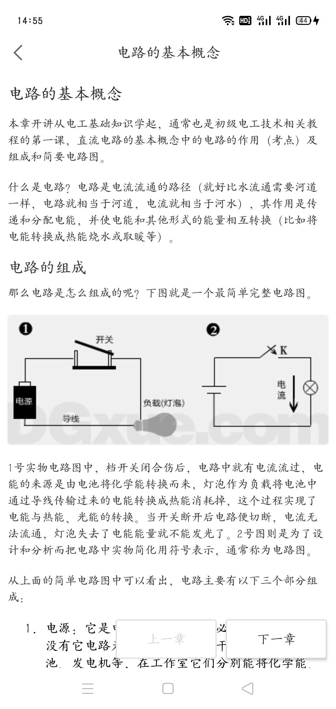 电工考试题库2022去广告版