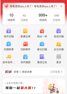 外场pro官方版