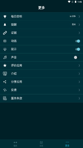 SnoreGym专业版app