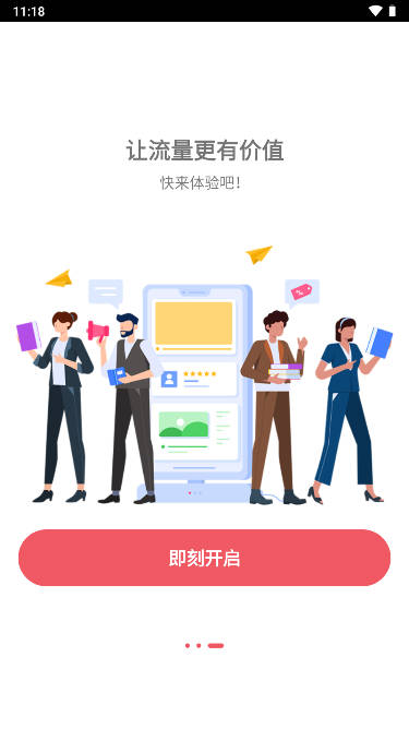 梦联通信流量卡app