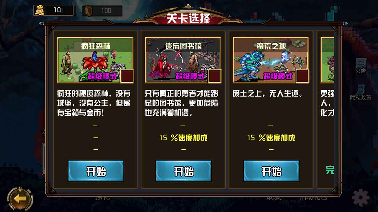 地下城进化版免广告最新